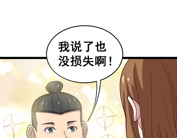 毒手巫医韩漫全集-第14话：胖子住嘴！无删减无遮挡章节图片 