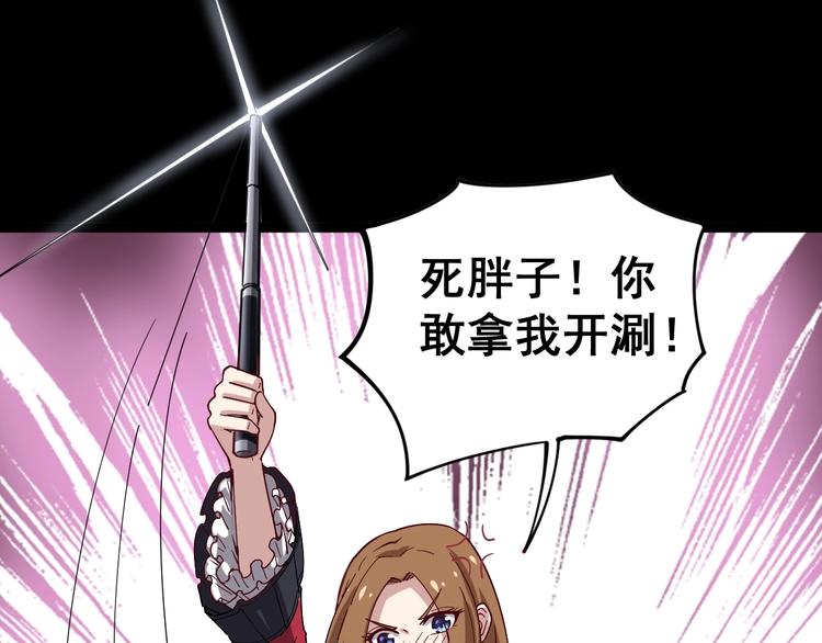 毒手巫医韩漫全集-第14话：胖子住嘴！无删减无遮挡章节图片 