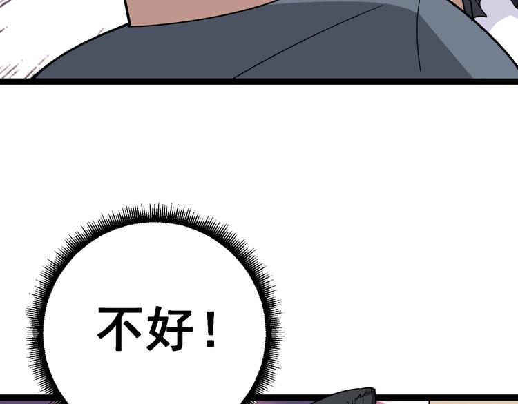 毒手巫医韩漫全集-第14话：胖子住嘴！无删减无遮挡章节图片 