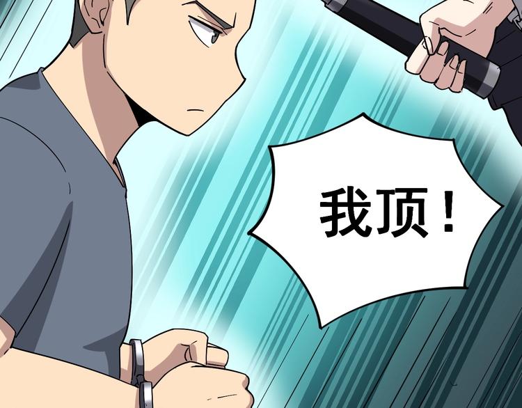 毒手巫医韩漫全集-第14话：胖子住嘴！无删减无遮挡章节图片 