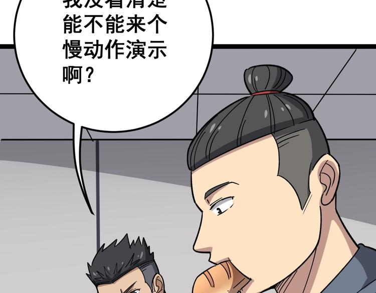 毒手巫医韩漫全集-第14话：胖子住嘴！无删减无遮挡章节图片 