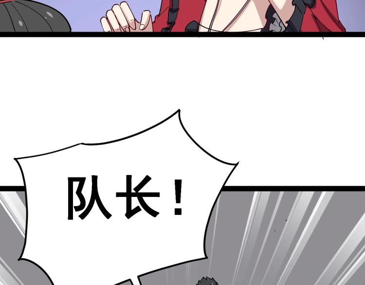 毒手巫医韩漫全集-第14话：胖子住嘴！无删减无遮挡章节图片 