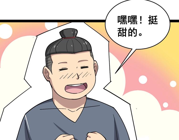 毒手巫医韩漫全集-第14话：胖子住嘴！无删减无遮挡章节图片 