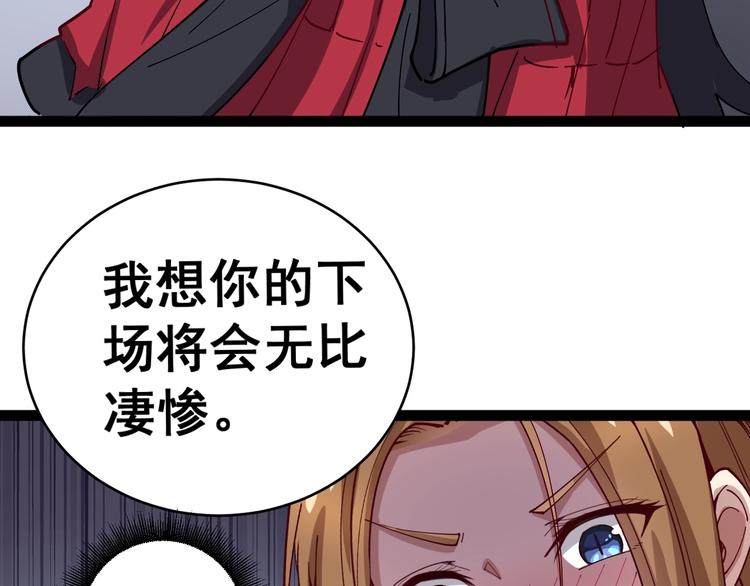 毒手巫医韩漫全集-第14话：胖子住嘴！无删减无遮挡章节图片 