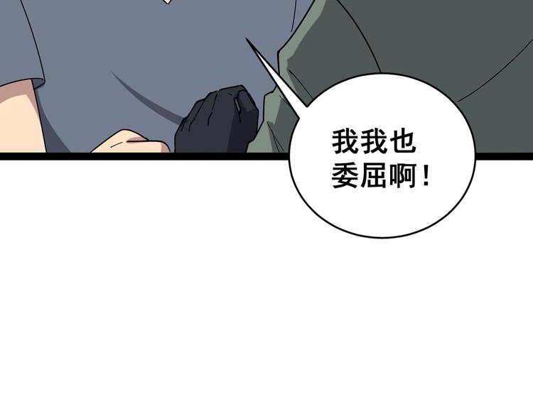 毒手巫医韩漫全集-第14话：胖子住嘴！无删减无遮挡章节图片 