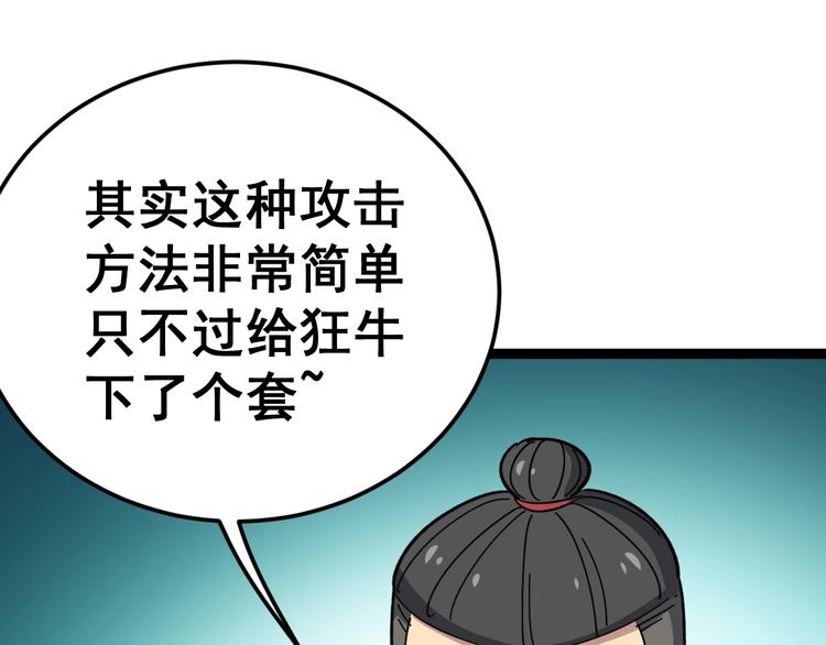 毒手巫医韩漫全集-第14话：胖子住嘴！无删减无遮挡章节图片 