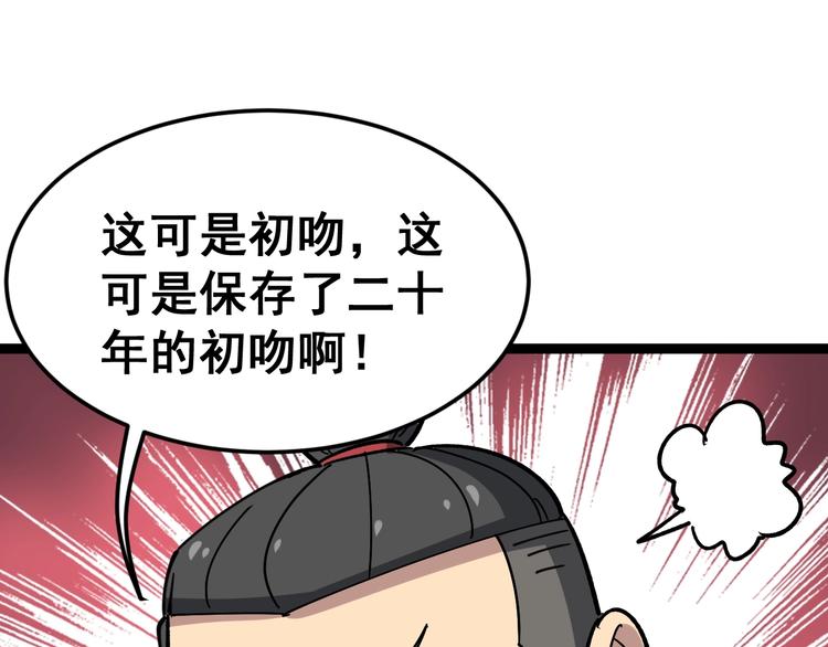 毒手巫医韩漫全集-第14话：胖子住嘴！无删减无遮挡章节图片 