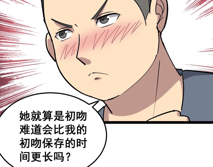 毒手巫医韩漫全集-第14话：胖子住嘴！无删减无遮挡章节图片 