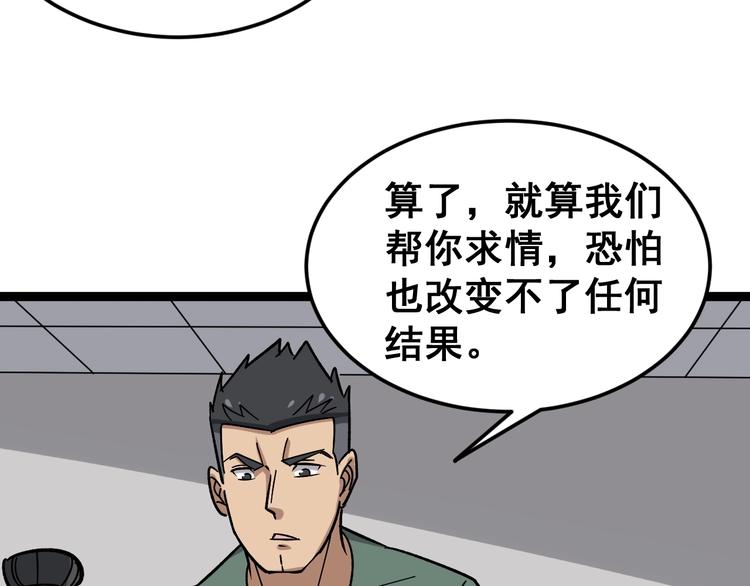 毒手巫医韩漫全集-第14话：胖子住嘴！无删减无遮挡章节图片 