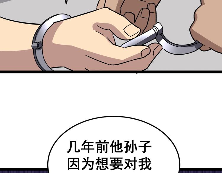 毒手巫医韩漫全集-第14话：胖子住嘴！无删减无遮挡章节图片 