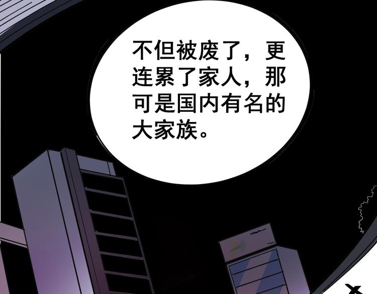 毒手巫医韩漫全集-第14话：胖子住嘴！无删减无遮挡章节图片 