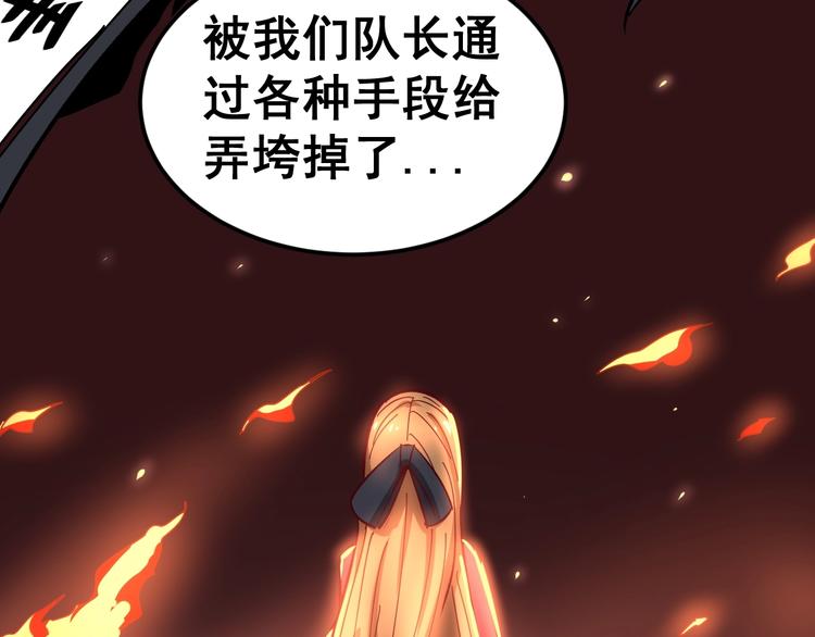 毒手巫医韩漫全集-第14话：胖子住嘴！无删减无遮挡章节图片 
