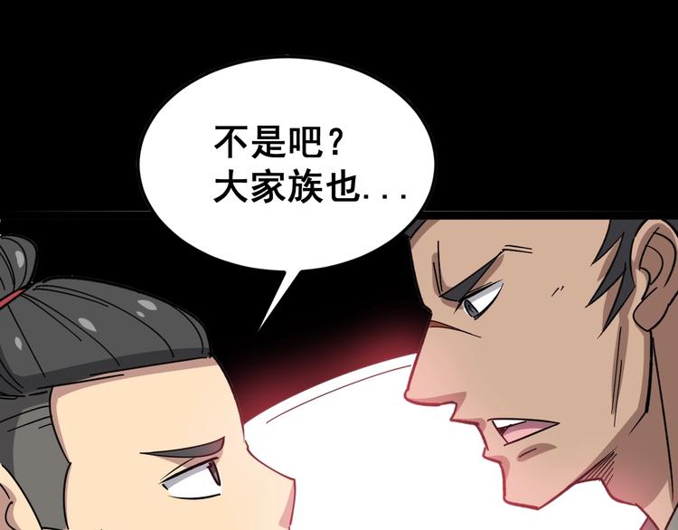毒手巫医韩漫全集-第14话：胖子住嘴！无删减无遮挡章节图片 