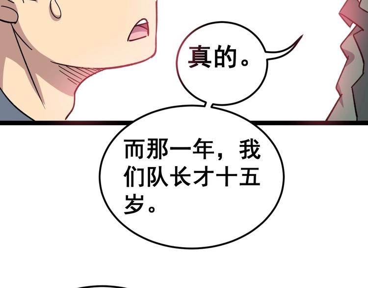 毒手巫医韩漫全集-第14话：胖子住嘴！无删减无遮挡章节图片 