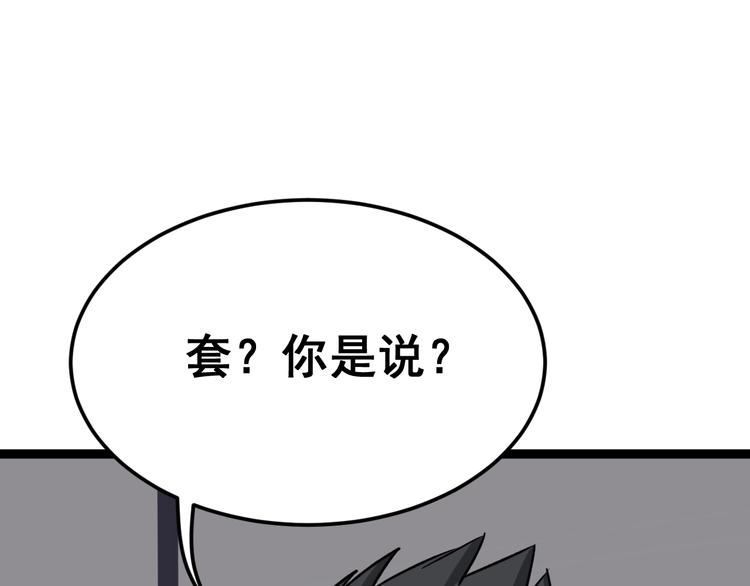毒手巫医韩漫全集-第14话：胖子住嘴！无删减无遮挡章节图片 