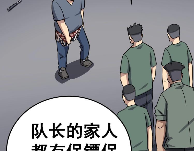 毒手巫医韩漫全集-第14话：胖子住嘴！无删减无遮挡章节图片 