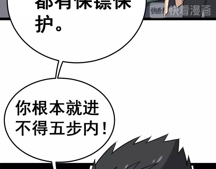 毒手巫医韩漫全集-第14话：胖子住嘴！无删减无遮挡章节图片 