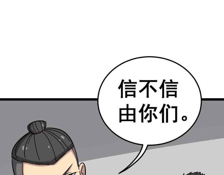 毒手巫医韩漫全集-第14话：胖子住嘴！无删减无遮挡章节图片 