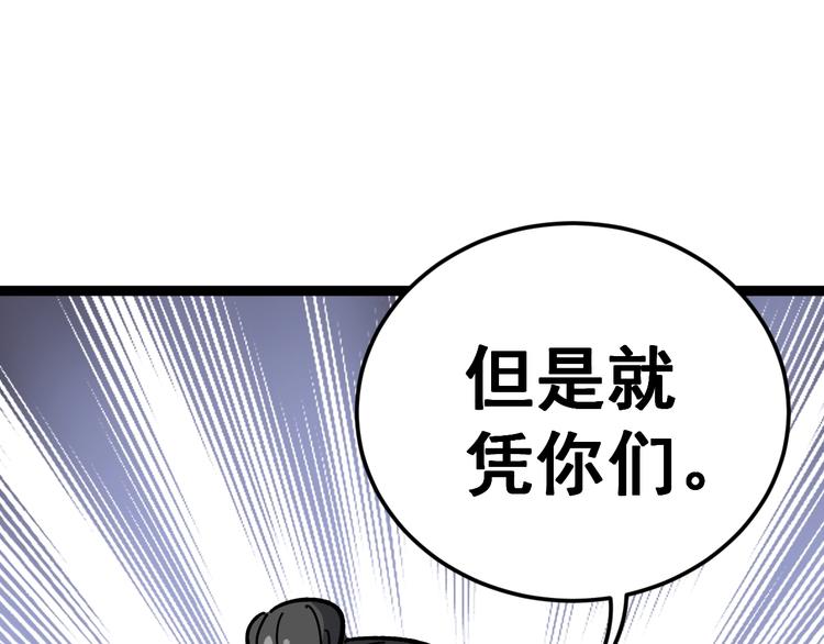 毒手巫医韩漫全集-第14话：胖子住嘴！无删减无遮挡章节图片 