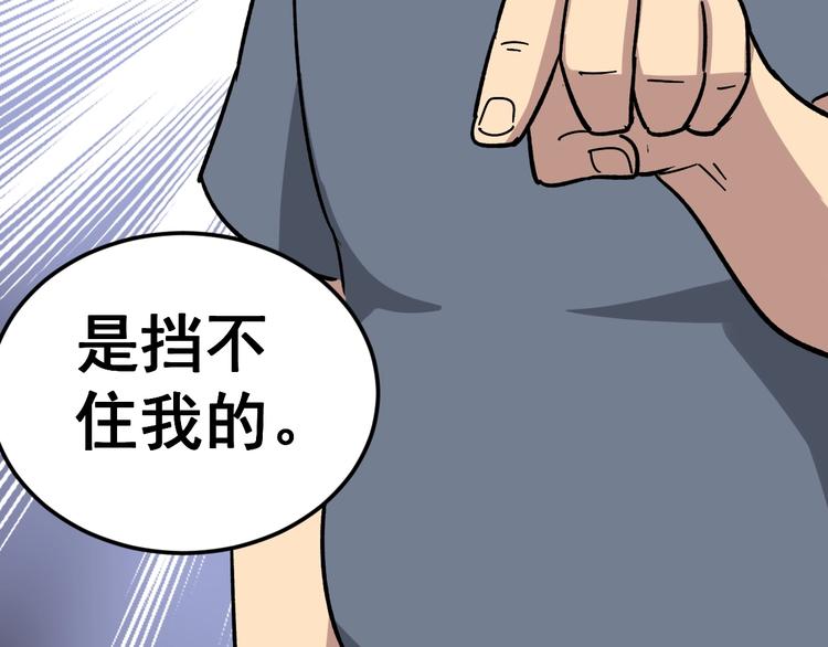 毒手巫医韩漫全集-第14话：胖子住嘴！无删减无遮挡章节图片 