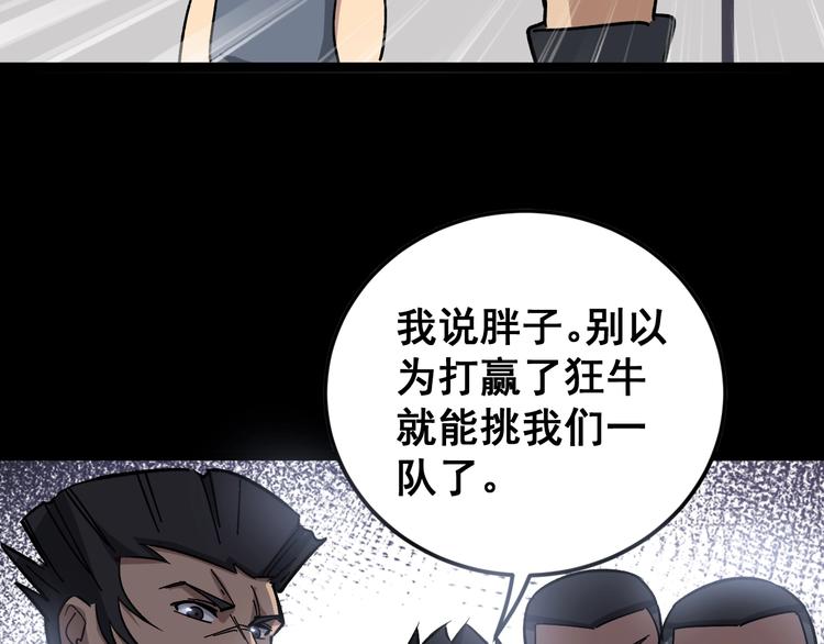 毒手巫医韩漫全集-第14话：胖子住嘴！无删减无遮挡章节图片 