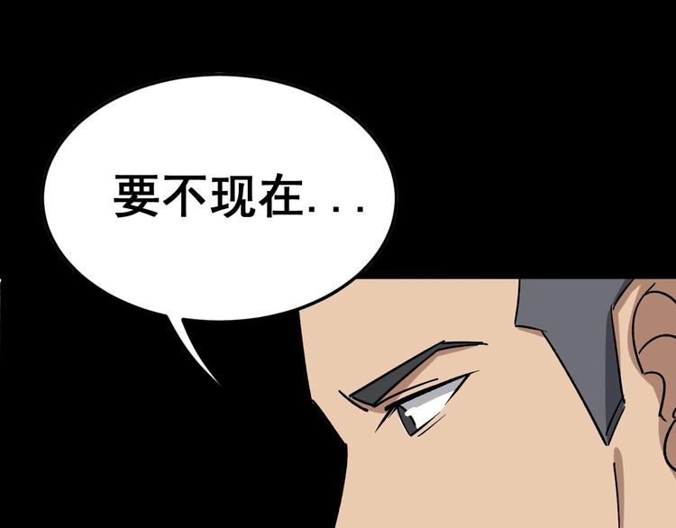 毒手巫医韩漫全集-第14话：胖子住嘴！无删减无遮挡章节图片 