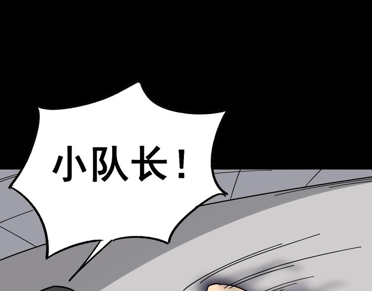 毒手巫医韩漫全集-第14话：胖子住嘴！无删减无遮挡章节图片 