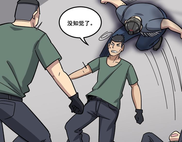 毒手巫医韩漫全集-第14话：胖子住嘴！无删减无遮挡章节图片 