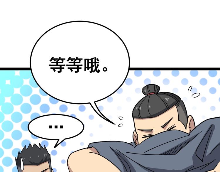 毒手巫医韩漫全集-第14话：胖子住嘴！无删减无遮挡章节图片 