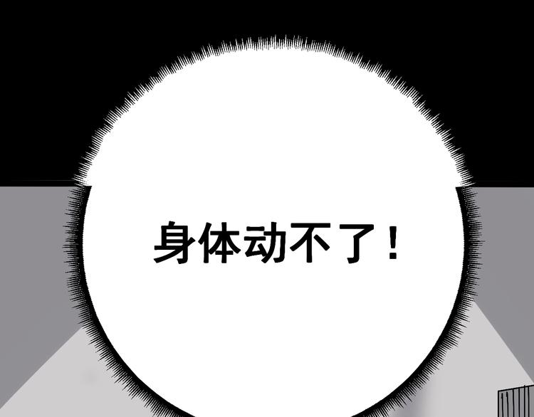毒手巫医韩漫全集-第14话：胖子住嘴！无删减无遮挡章节图片 