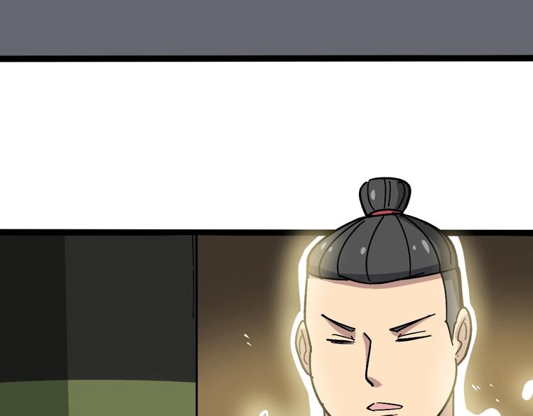 毒手巫医韩漫全集-第14话：胖子住嘴！无删减无遮挡章节图片 