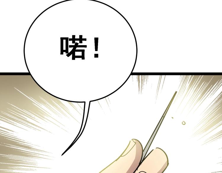 毒手巫医韩漫全集-第14话：胖子住嘴！无删减无遮挡章节图片 