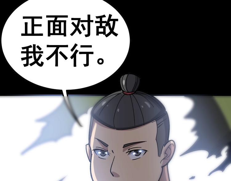 毒手巫医韩漫全集-第14话：胖子住嘴！无删减无遮挡章节图片 