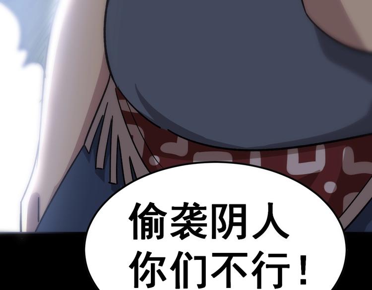 毒手巫医韩漫全集-第14话：胖子住嘴！无删减无遮挡章节图片 