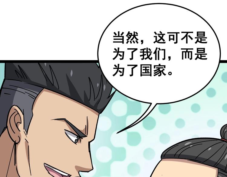 毒手巫医韩漫全集-第14话：胖子住嘴！无删减无遮挡章节图片 