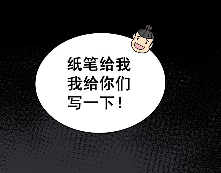 毒手巫医韩漫全集-第14话：胖子住嘴！无删减无遮挡章节图片 
