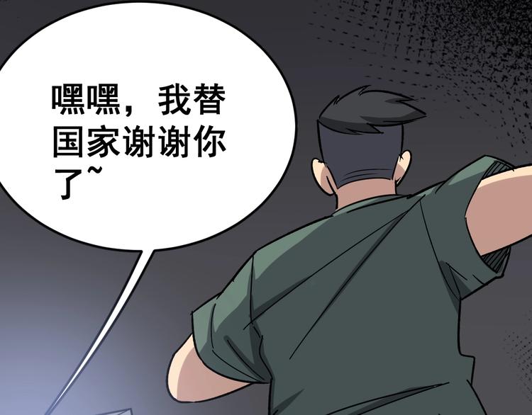 毒手巫医韩漫全集-第14话：胖子住嘴！无删减无遮挡章节图片 