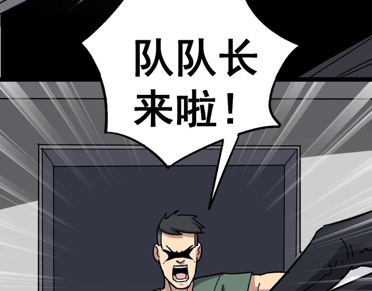 毒手巫医韩漫全集-第14话：胖子住嘴！无删减无遮挡章节图片 
