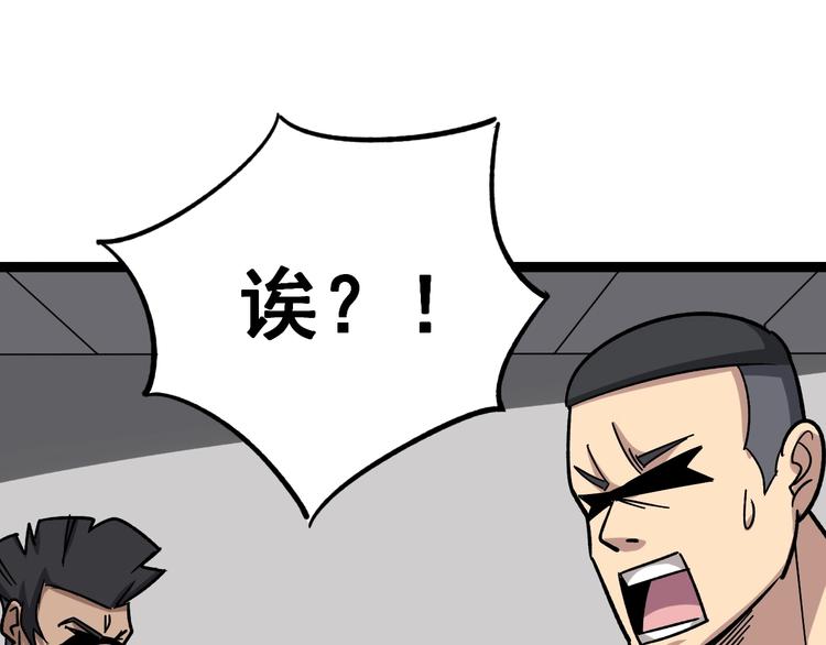 毒手巫医韩漫全集-第14话：胖子住嘴！无删减无遮挡章节图片 