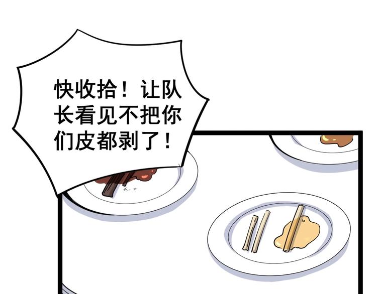 毒手巫医韩漫全集-第14话：胖子住嘴！无删减无遮挡章节图片 