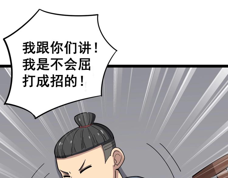 毒手巫医韩漫全集-第14话：胖子住嘴！无删减无遮挡章节图片 