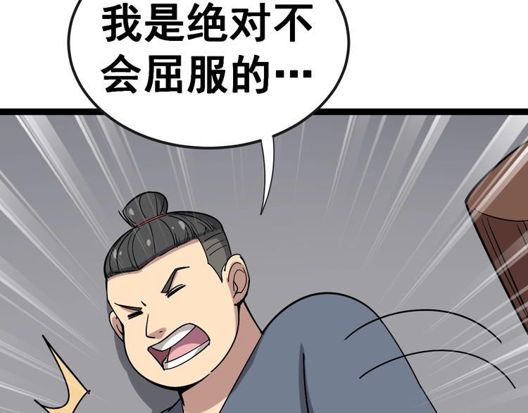 毒手巫医韩漫全集-第14话：胖子住嘴！无删减无遮挡章节图片 