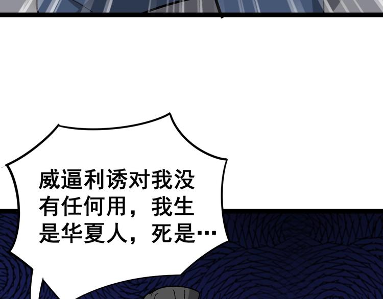 毒手巫医韩漫全集-第14话：胖子住嘴！无删减无遮挡章节图片 