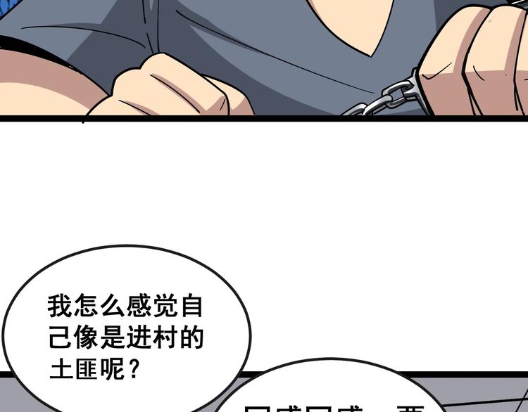 毒手巫医韩漫全集-第14话：胖子住嘴！无删减无遮挡章节图片 