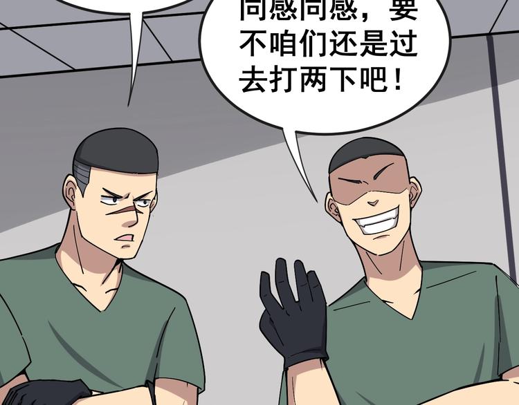 毒手巫医韩漫全集-第14话：胖子住嘴！无删减无遮挡章节图片 