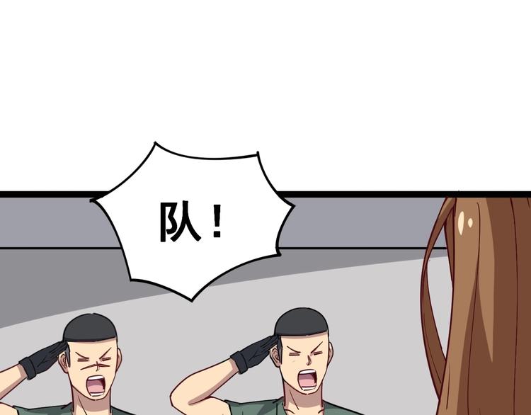 毒手巫医韩漫全集-第14话：胖子住嘴！无删减无遮挡章节图片 