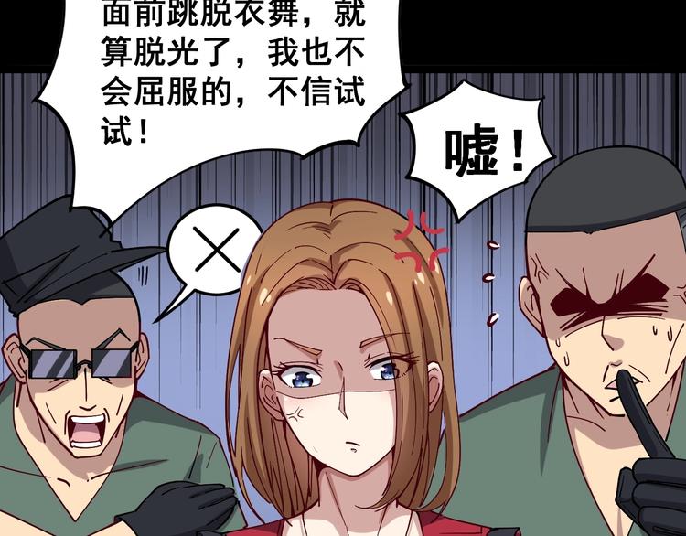毒手巫医韩漫全集-第14话：胖子住嘴！无删减无遮挡章节图片 