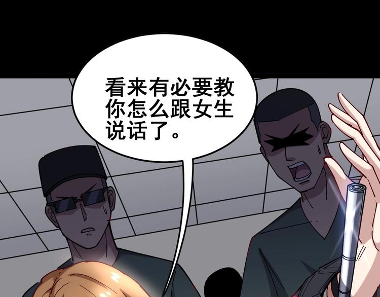 毒手巫医韩漫全集-第14话：胖子住嘴！无删减无遮挡章节图片 