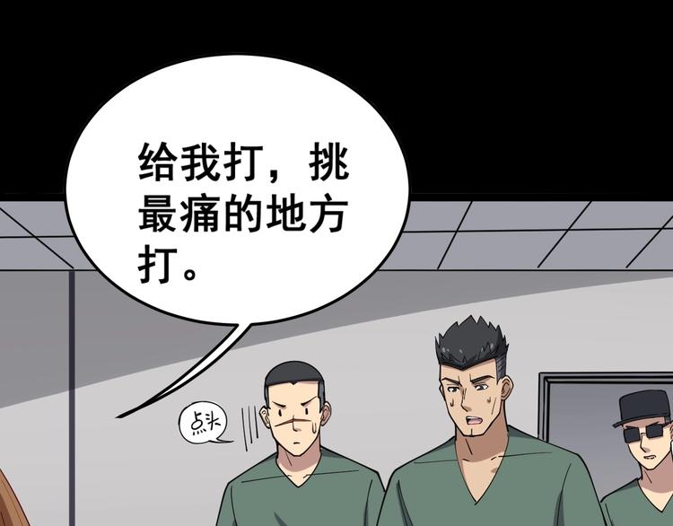 毒手巫医韩漫全集-第14话：胖子住嘴！无删减无遮挡章节图片 