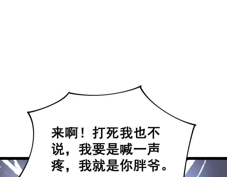 毒手巫医韩漫全集-第14话：胖子住嘴！无删减无遮挡章节图片 
